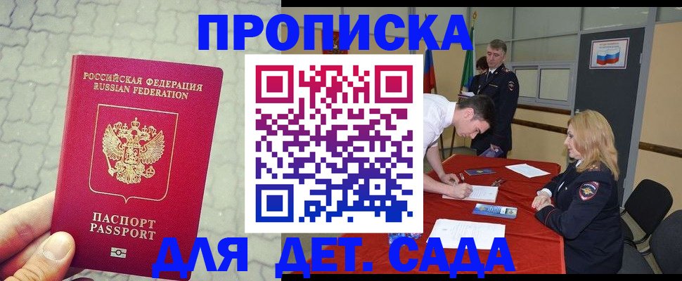 прописка от собственника в Усть-Джегуте
