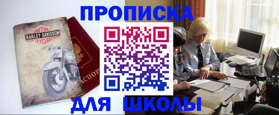 прописка штамп в Усть-Джегуте
