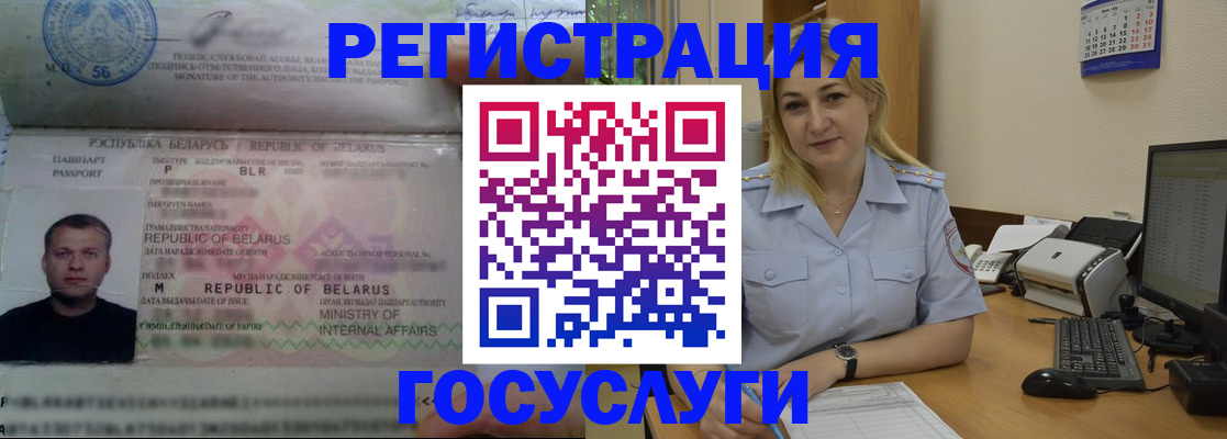 временная регистрация законно в Усть-Джегуте