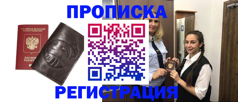 прописка паспорт в Усть-Джегуте